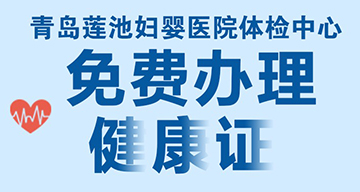 莲池医院可以办理儿童入园健康检查表&amp;免费健康证啦 内附办理指南