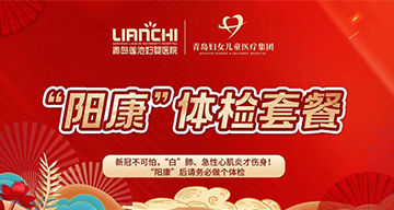 “阳康”后还在咳嗽？担心白肺、心肌炎？建议您做个胸肺检查