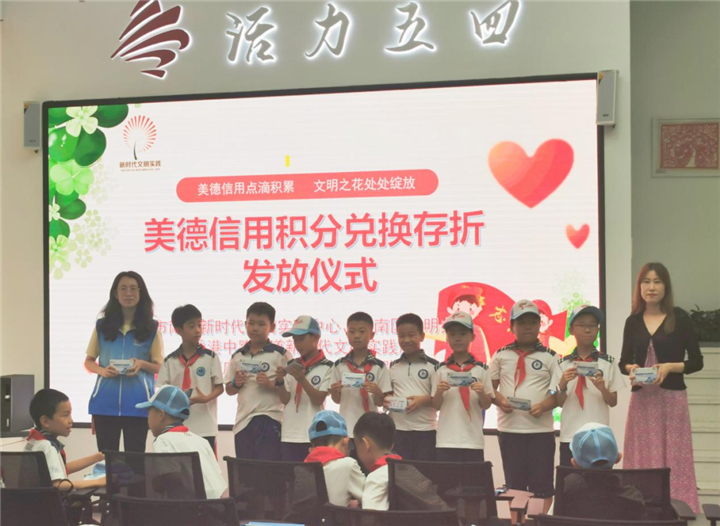 青岛市市南区香港中路街道美德信用积分兑换存折正式发布