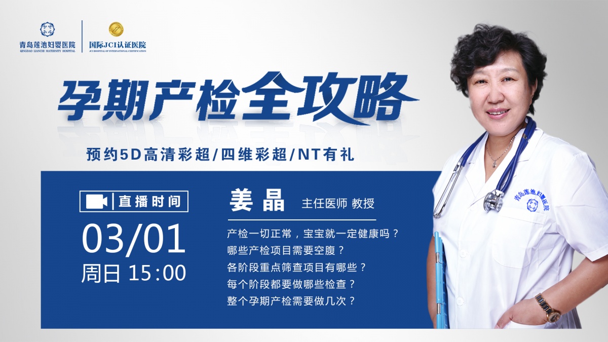 直播-姜晶banner3-1.jpg