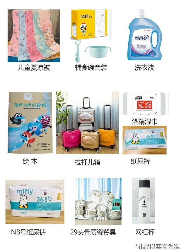 礼品..jpg