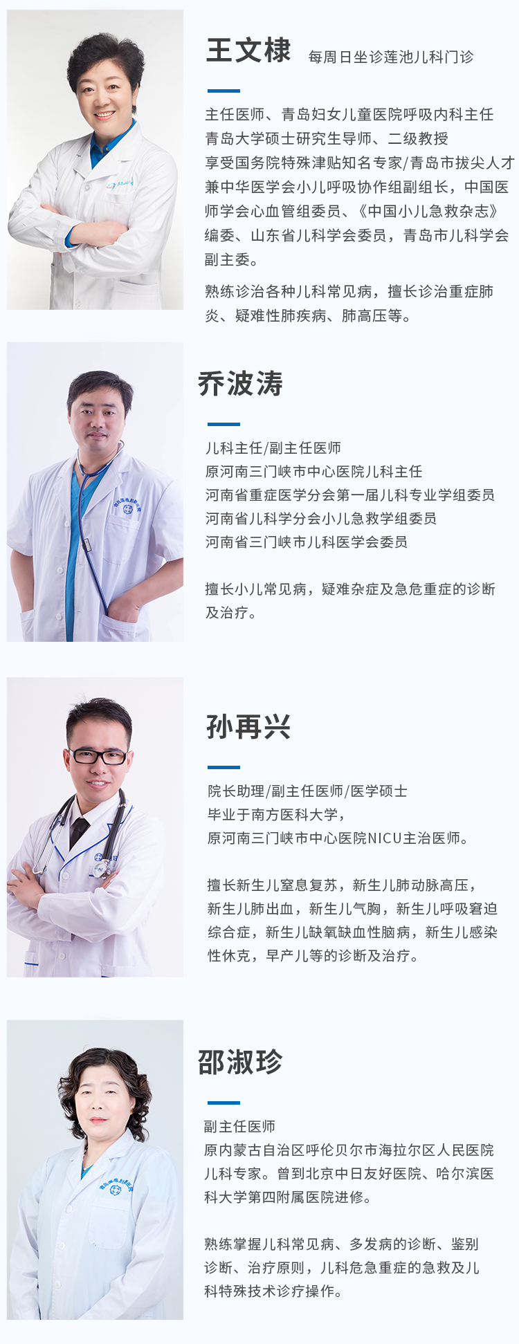 儿科专家.jpg