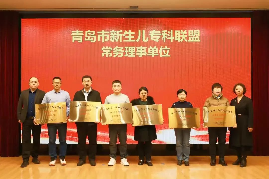 喜讯！莲池医院加入青岛市新生儿科专科联盟，全力护航新生儿安全
