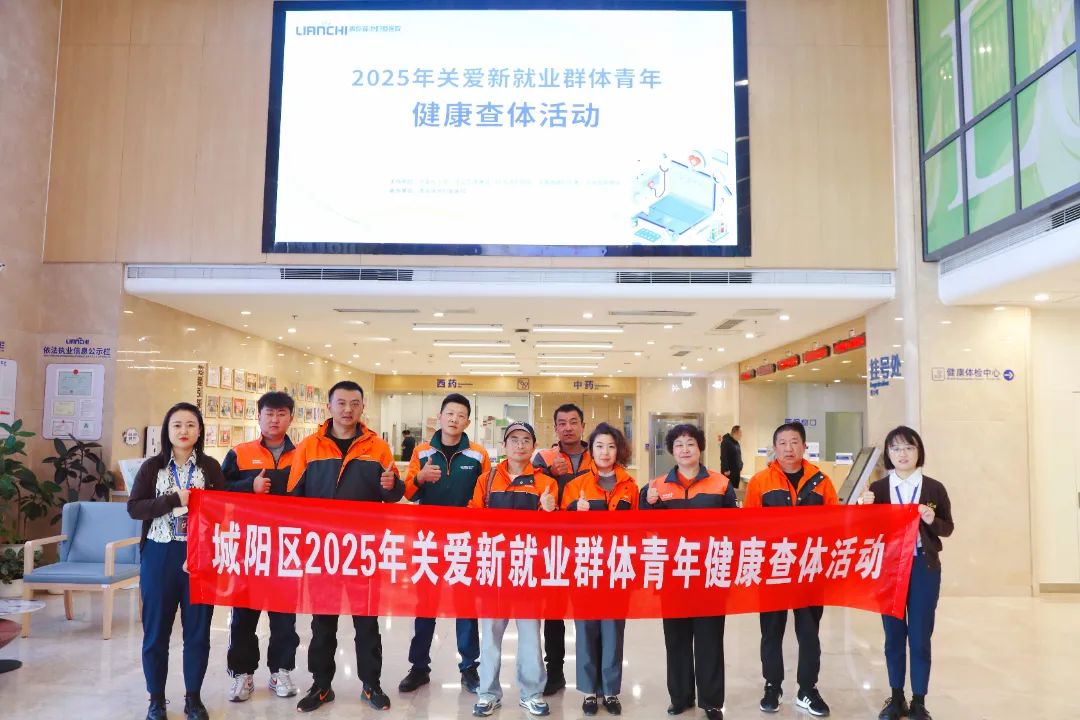 公益行动 | 莲池医院连续四年为500余位新就业群体青年免费查体，以行