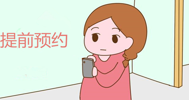 青岛莲池医院：临产前准备这些